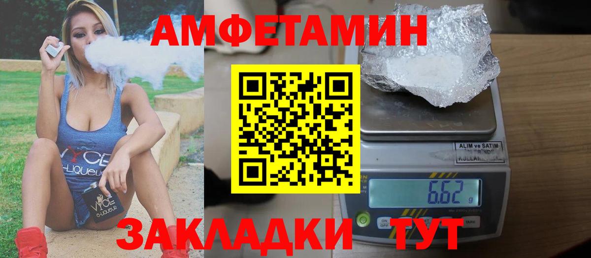 Amphetamine Розовый Большой Камень
