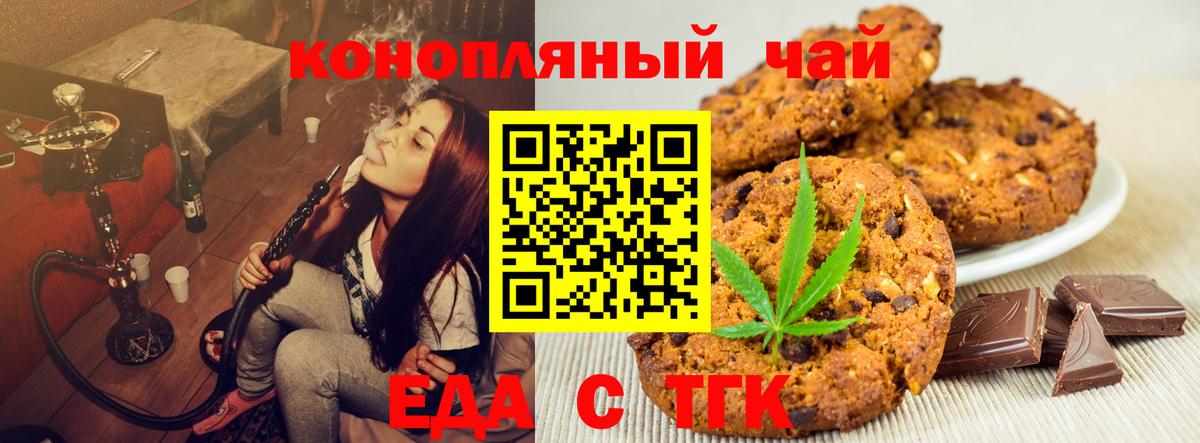 Большой Камень  Еда ТГК марихуана  Вход с VPN 