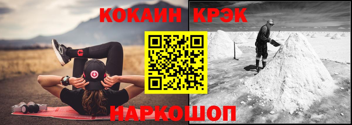 Кокаин 98% Большой Камень