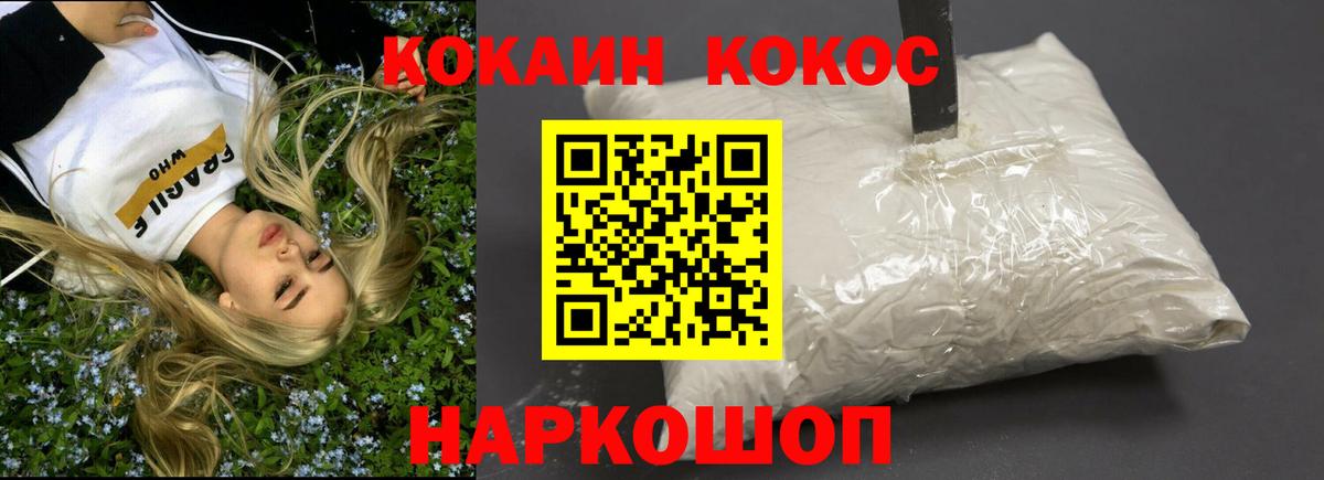 COCAIN Эквадор  COCAIN Columbia  Вход с VPN  Большой Камень 