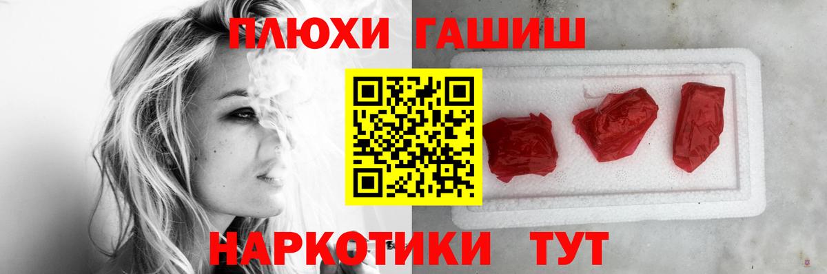 Большой Камень  ГАШ  ГАШ гарик  где можно купить наркотик  Гашиш гашик  Вход с VPN 