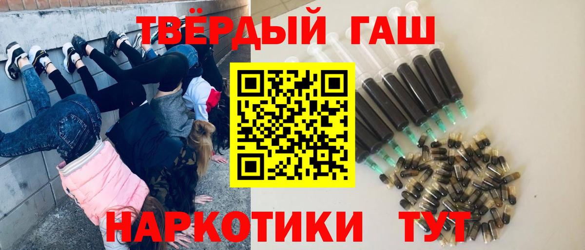 ГАШ хэш Большой Камень