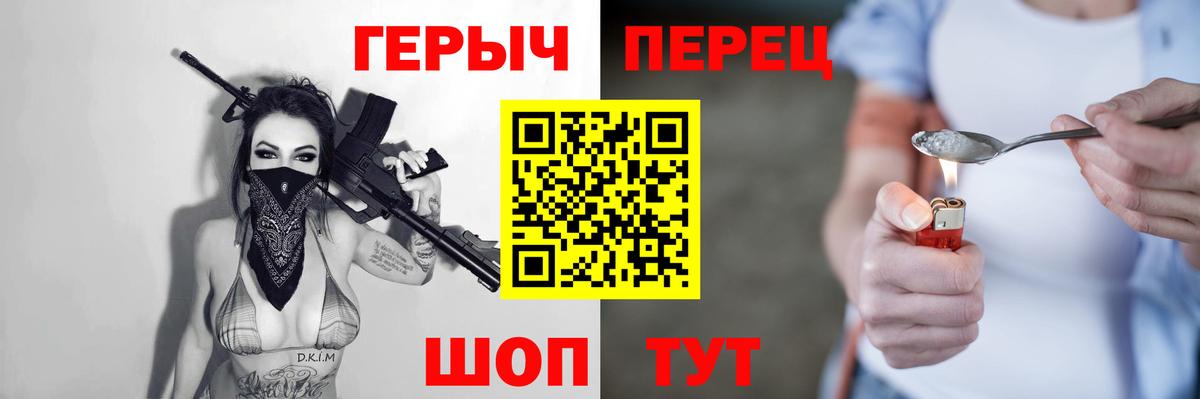 Героин белый Большой Камень