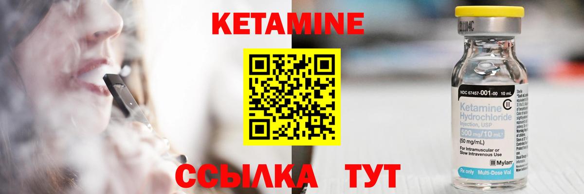 Большой Камень  КЕТАМИН VHQ  Вход с VPN  КЕТАМИН VHQ 