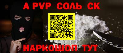 соль ск Усть-Джегута