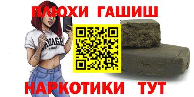 гидра Уссурийск