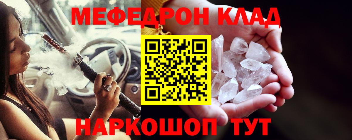 Мефедрон мука Большой Камень