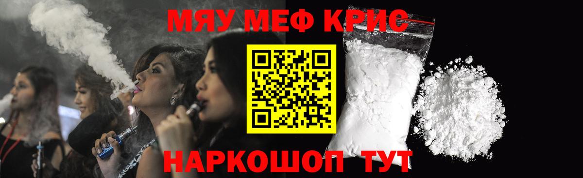Меф mephedrone  Мефедрон  Большой Камень  магазин продажи   Меф VHQ  Вход с VPN 