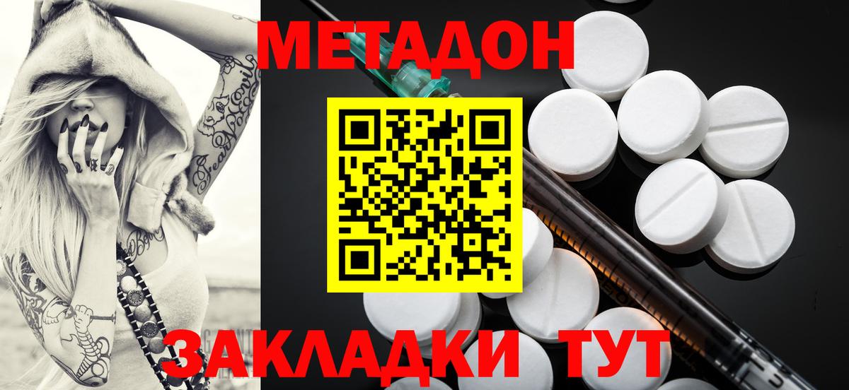 МЕТАДОН мёд  Вход с VPN  Метадон мёд  Большой Камень 