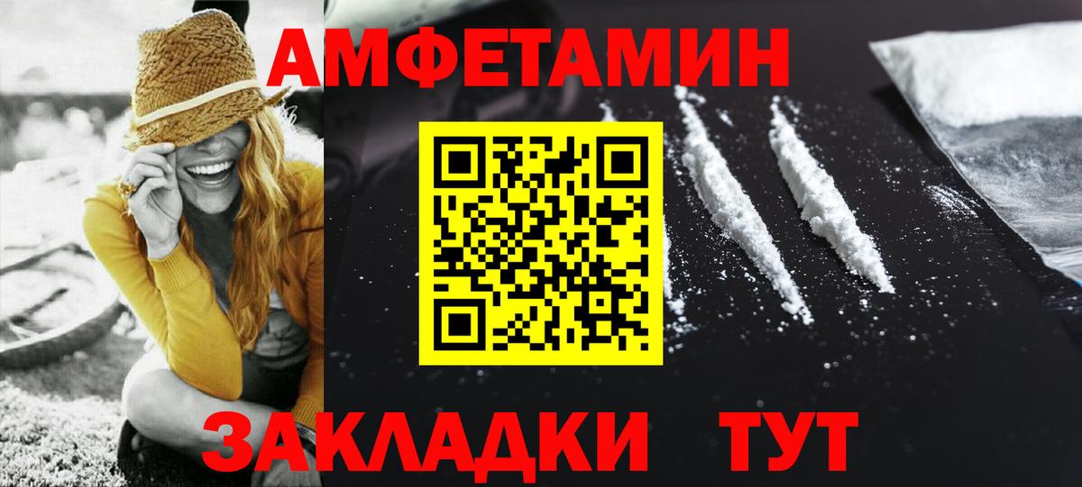 Большой Камень  Первитин Декстрометамфетамин 99.9%  Вход с VPN 