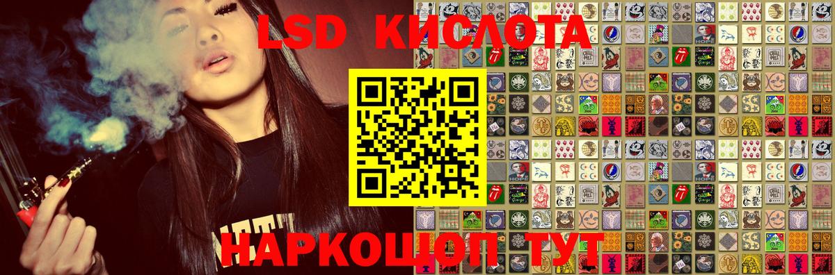 Большой Камень  Марки NBOMe 1,5мг  Вход с VPN 