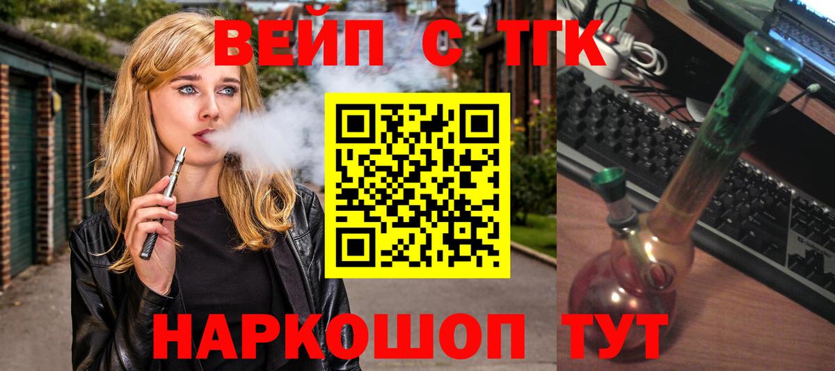 Дистиллят ТГК жижа  Вход с VPN  Большой Камень  Дистиллят ТГК концентрат 