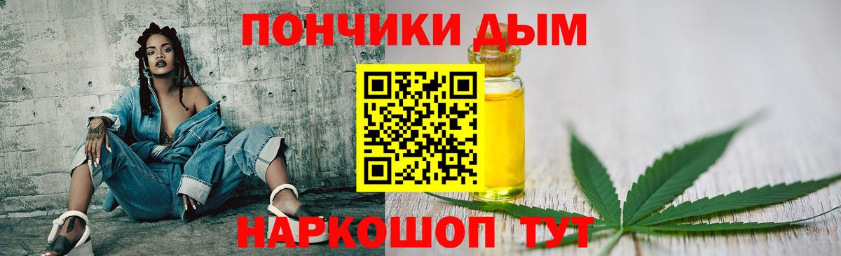 Конопля семена  Каннабис конопля  Канабис SATIVA & INDICA  Большой Камень  Вход с VPN 